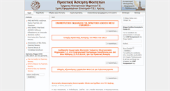 Desktop Screenshot of practice-elec.chania.teicrete.gr